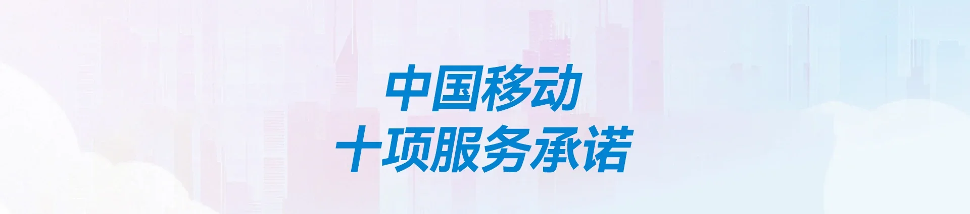 滨州移动宽带