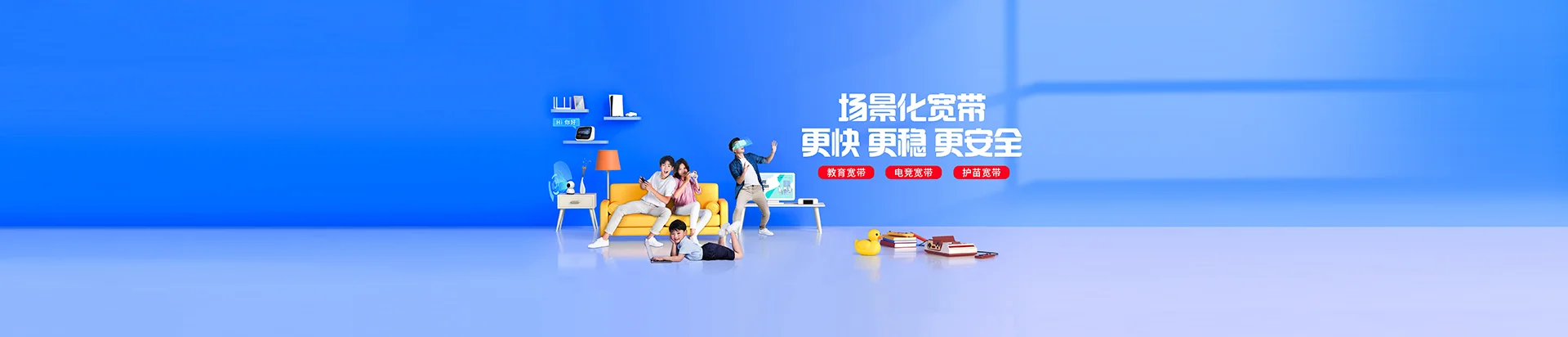 滨州移动宽带