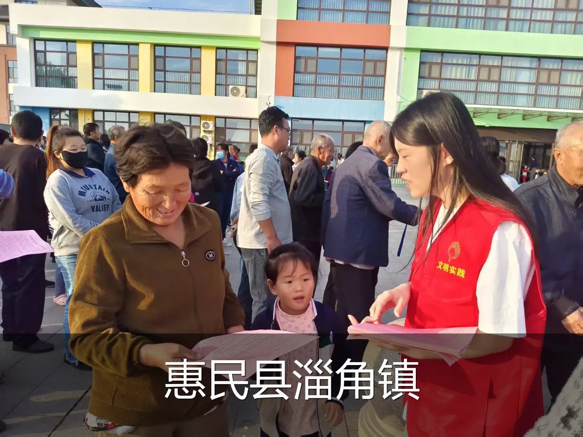 惠民县淄角镇