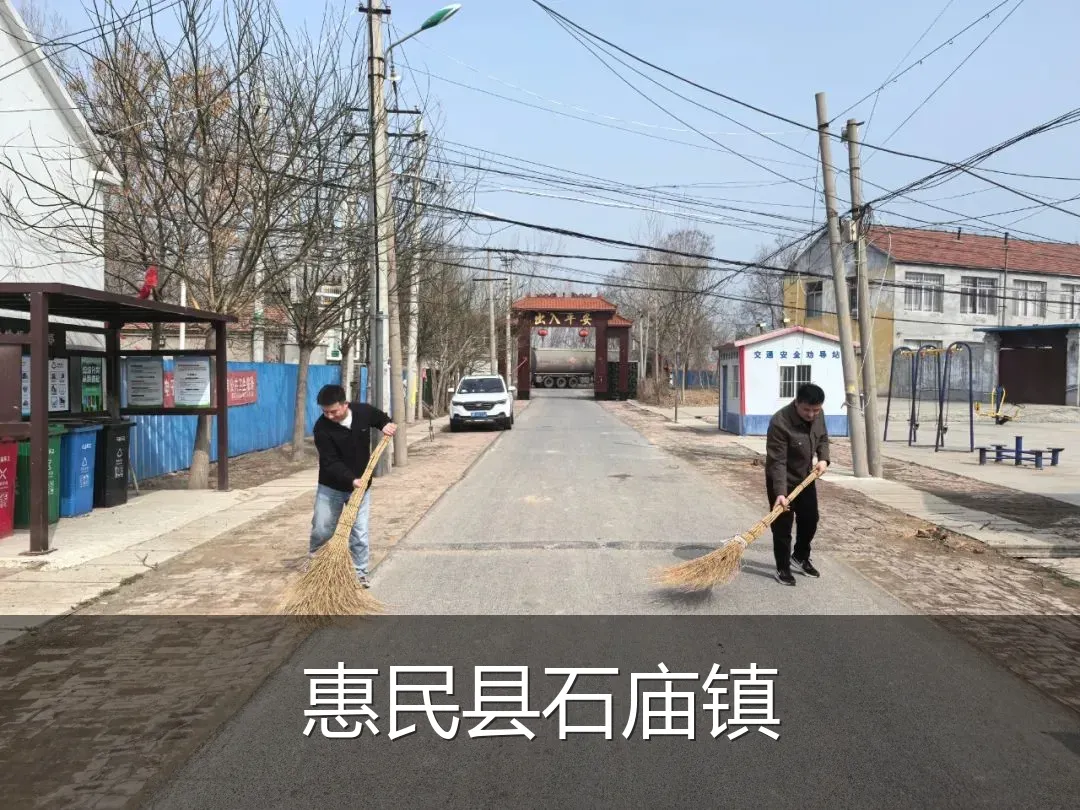 惠民县石庙镇