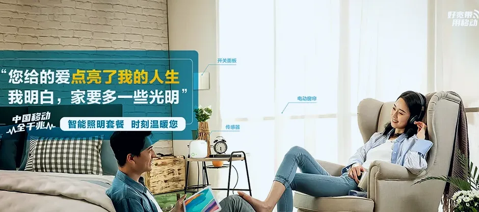 滨州沾化区冯家镇 移动宽带
